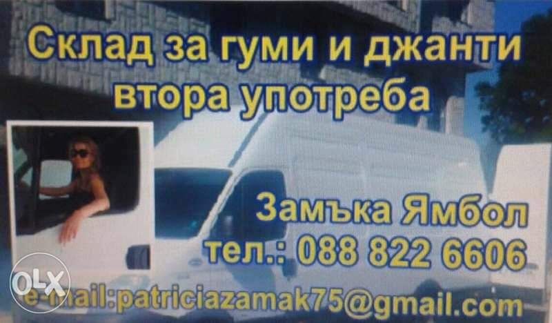 Golf3 Opel 17 цола Honda Kia Toyota 4болтаЗамъка Ямбол.