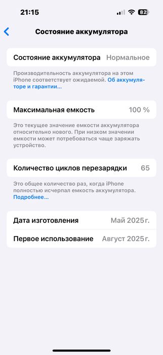 IPhone 15 АКБ 100%