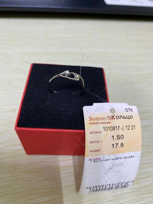 Кольцо с бриллиантом