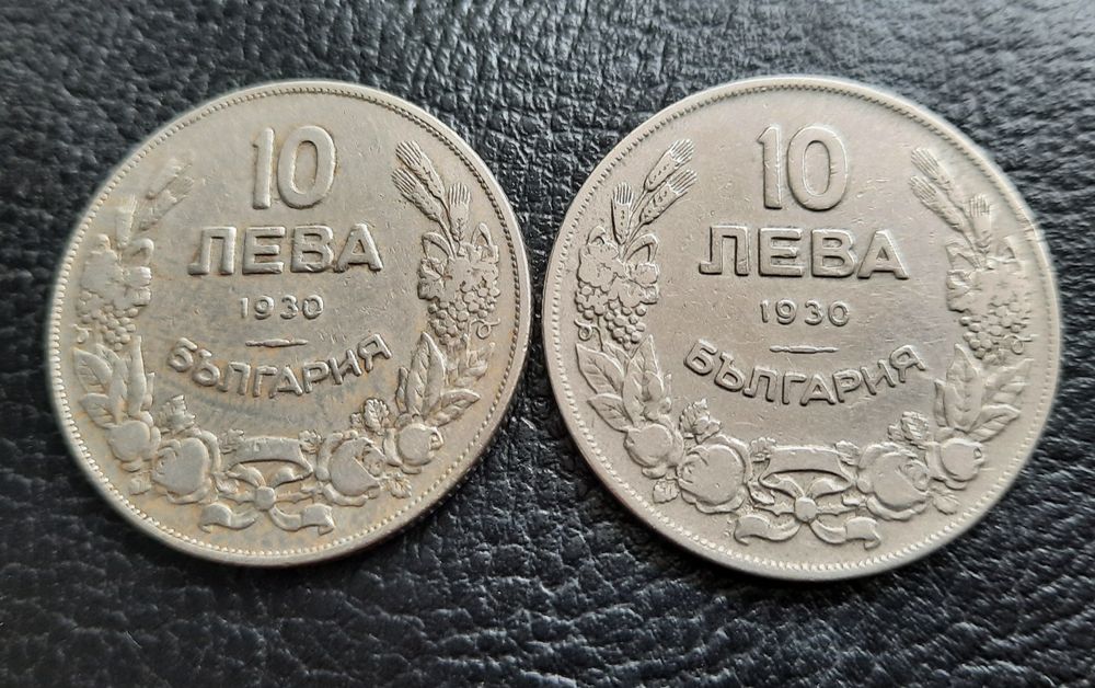 Стара монета/и 10 лева 1930 г. България-2 броя за 9 лева-топ цена !