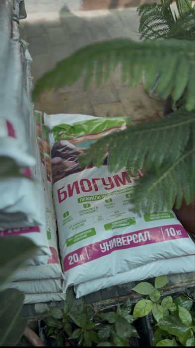 Biogumus ( Tozza Tuproq 100% )