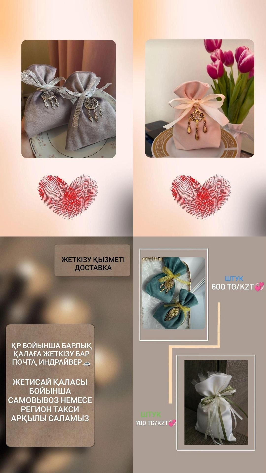 Тойбастар Этно қалташа
