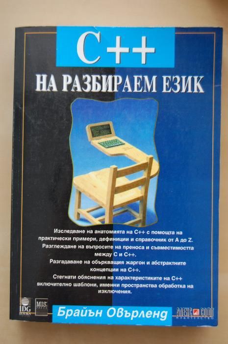 Компютърни книги