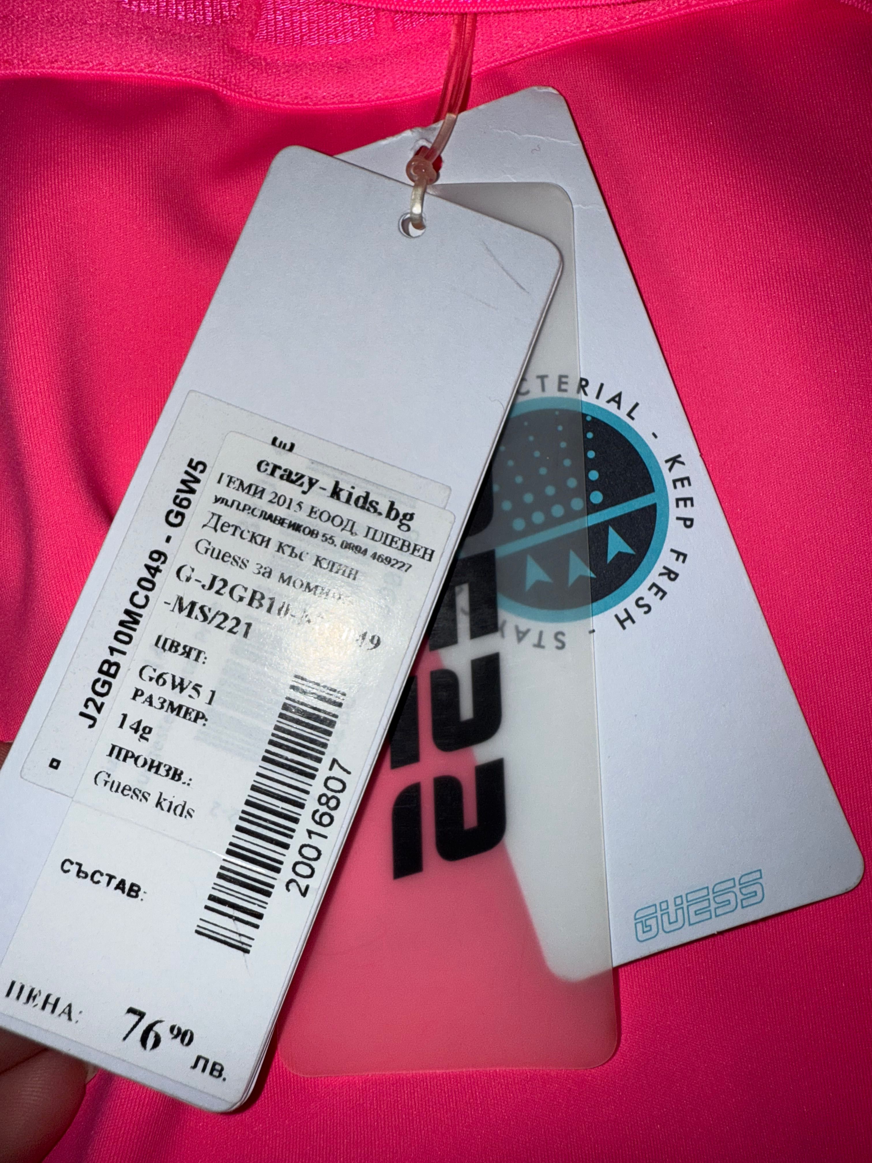 Детски комплект Guess