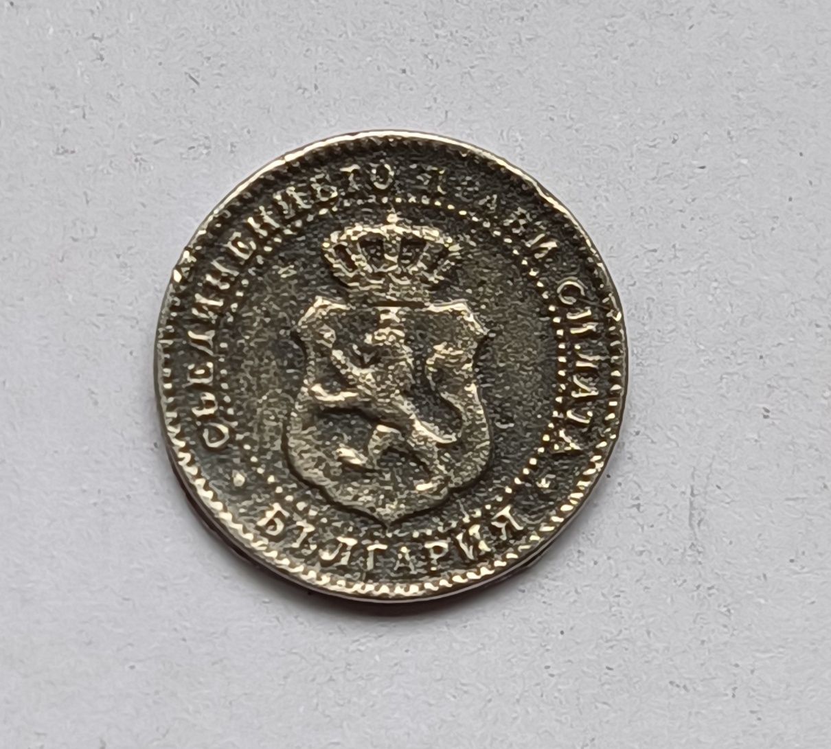 2½ стотинки 1888 г.