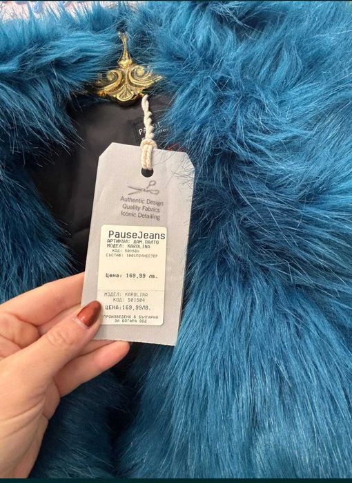 Пухено яке Pause Jeans, ново с етикет. Размер L/XL
