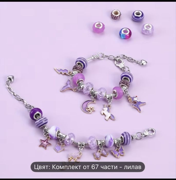 Комплекти за гривни