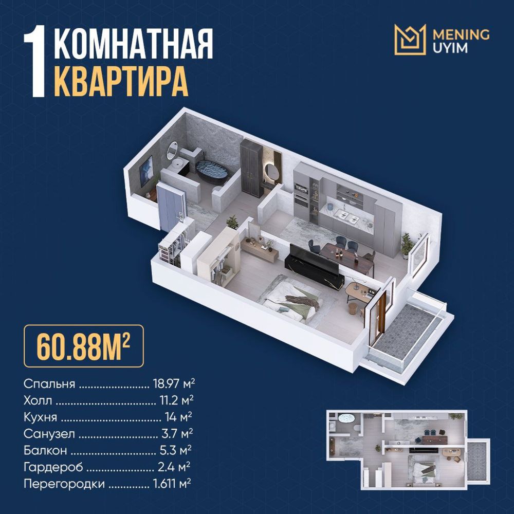 Сергели - Чоштепада Супер Акция 4,5 этаж -550$ дан Шошилинг