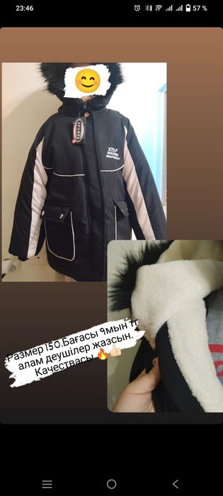 Детский куртка новый качество