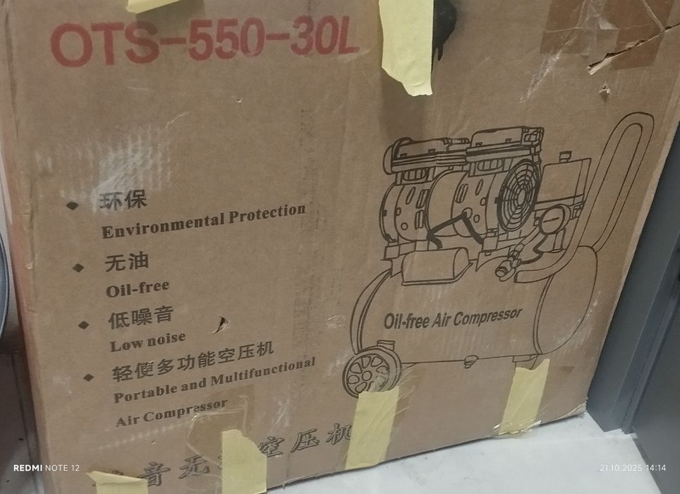 Компрессор 30л новый