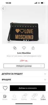Клъч love moschino