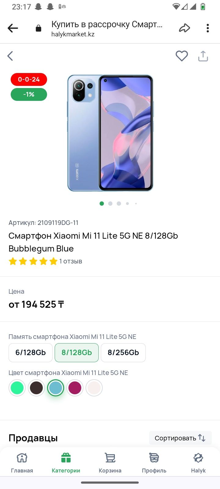 Продам Xiaomi 11 lite 5G Ne 8/128Gb