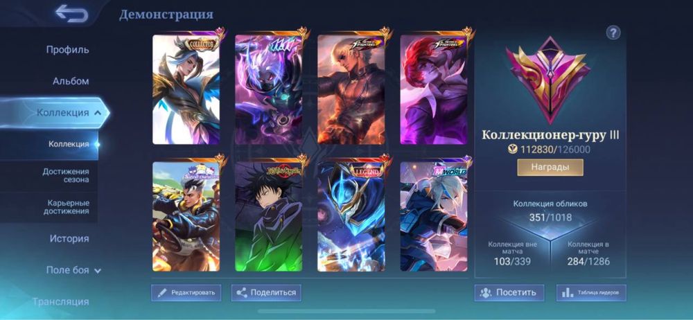 Продам аккаунт Mobile Legends
