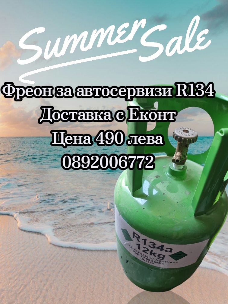 Star-Light ACT-12WIFI 12000BTU най-продаван модел