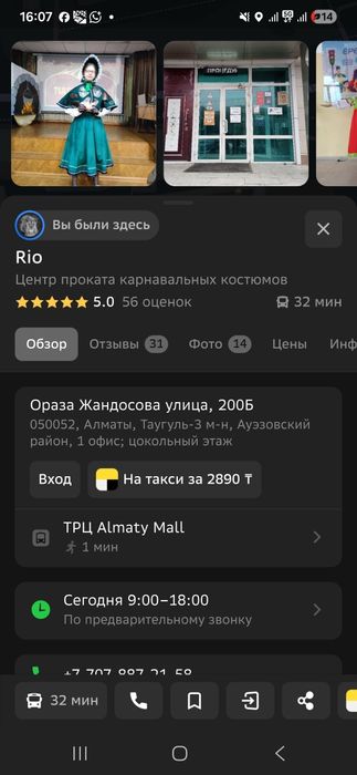 Продаётся готовый бизнес по прокату детских костюмов