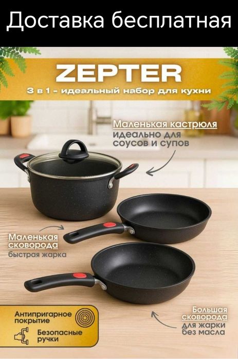Посуда для кухни Казань набор posuda Qozon nabor доставка бесплатная