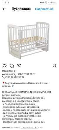 Продается детская кроватка polini kids с матрасом