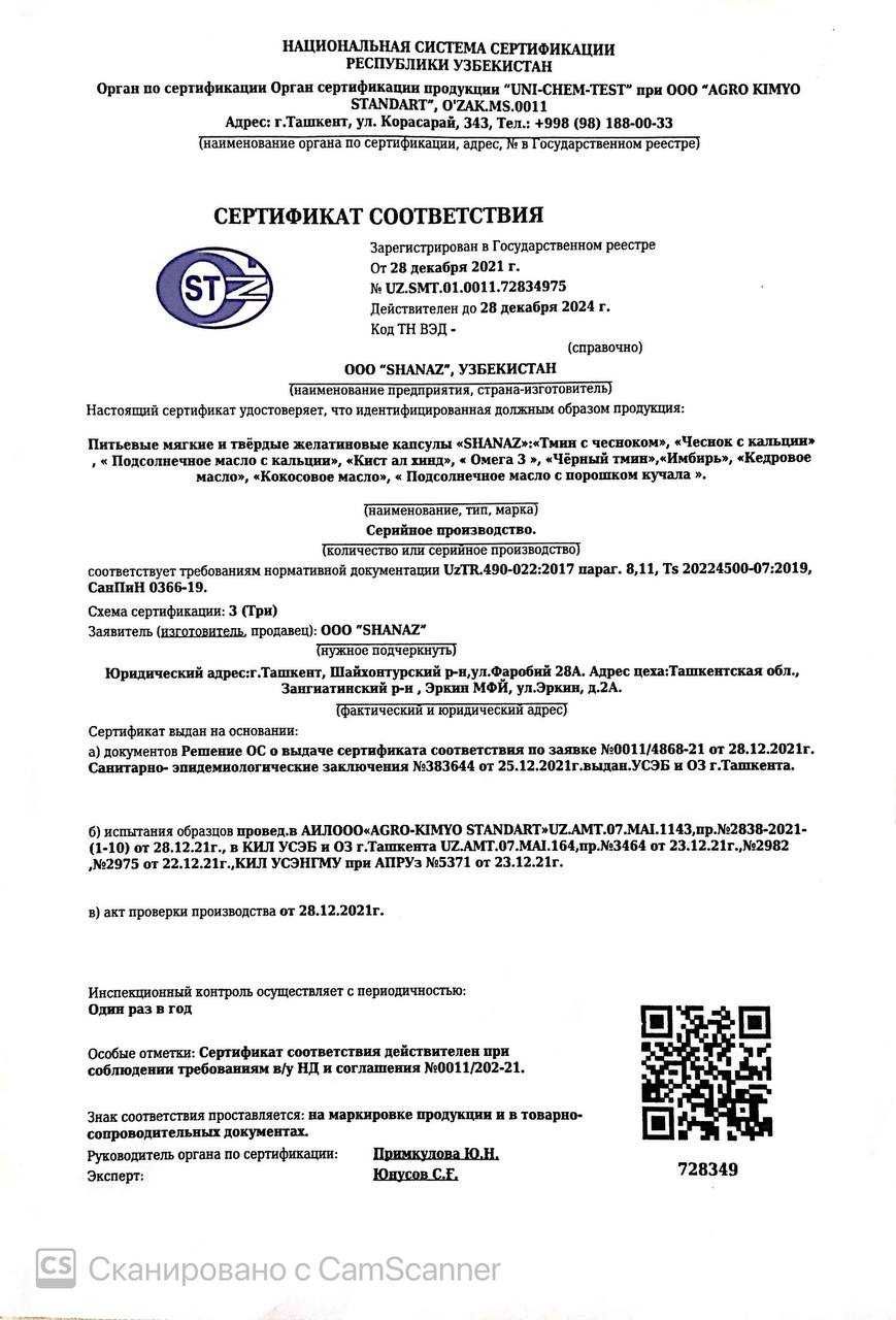 Achiq bodom yog'i масло горького миндаля