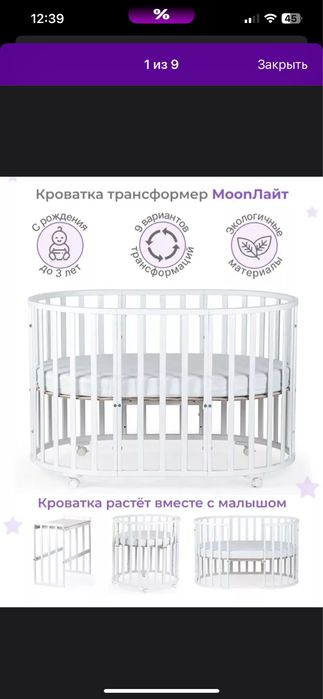 НОВАЯ Детская кроватка транформер 9 в 1