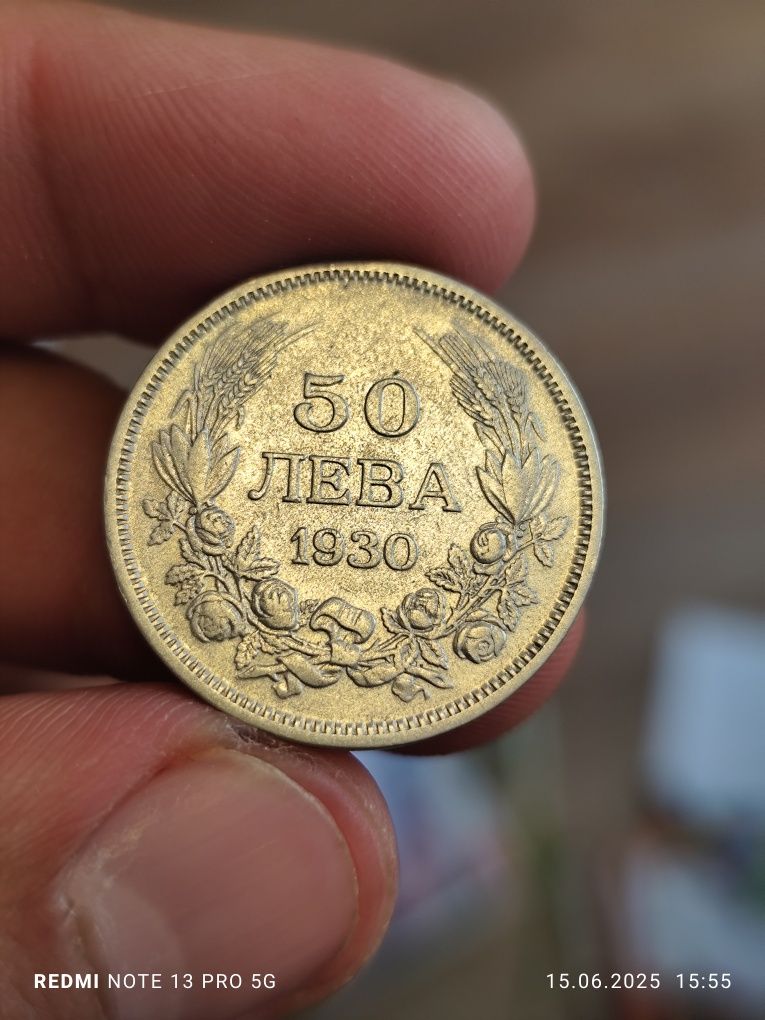50 лева 1930г, 1934 г Сребърни монети