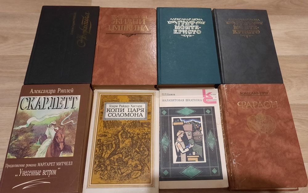 Исторические книги