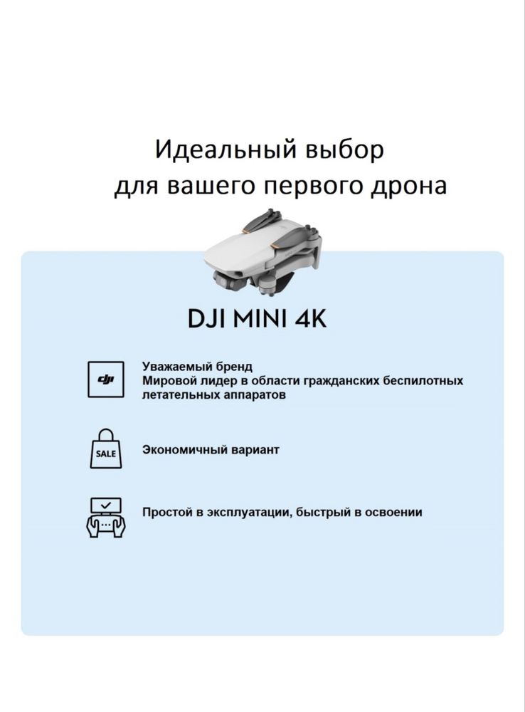 Дрон DJI Mini 4K Fly More Combo серый