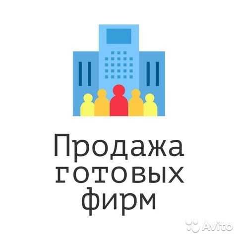 Продам ТОО Готовое. Любой деятельности СМР-Стройка-Поставка. ТУРКЕСТАН