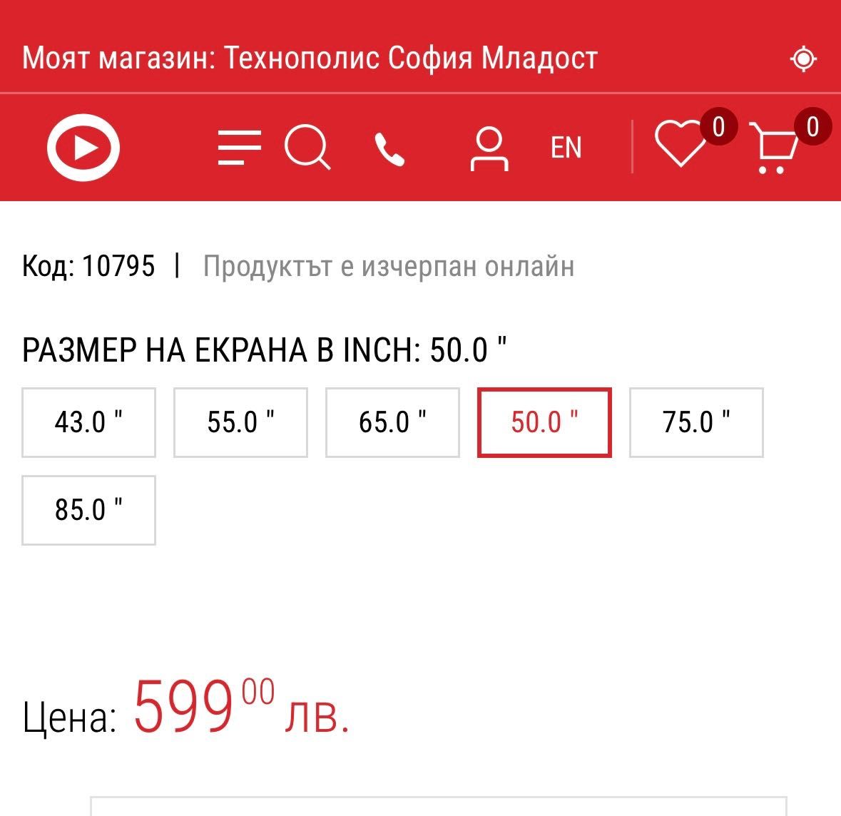 Телевизор Hisense 50A6K 4К (50 инча)