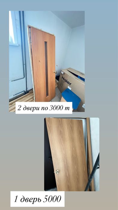 Продам межкомнатные двери