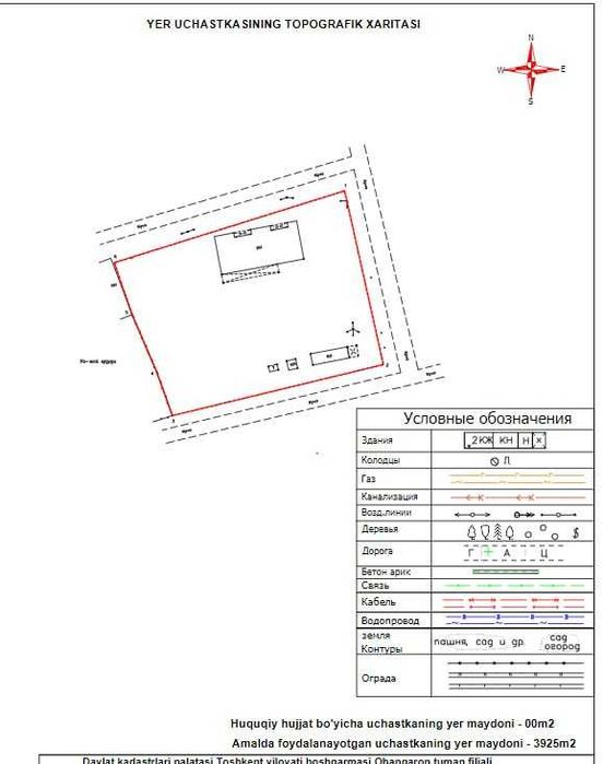 Продаётся 40 соток промышленной земли. Цена:2800 $ за соток. Торг есть