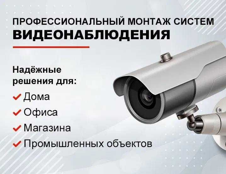 установка камера ремонт
