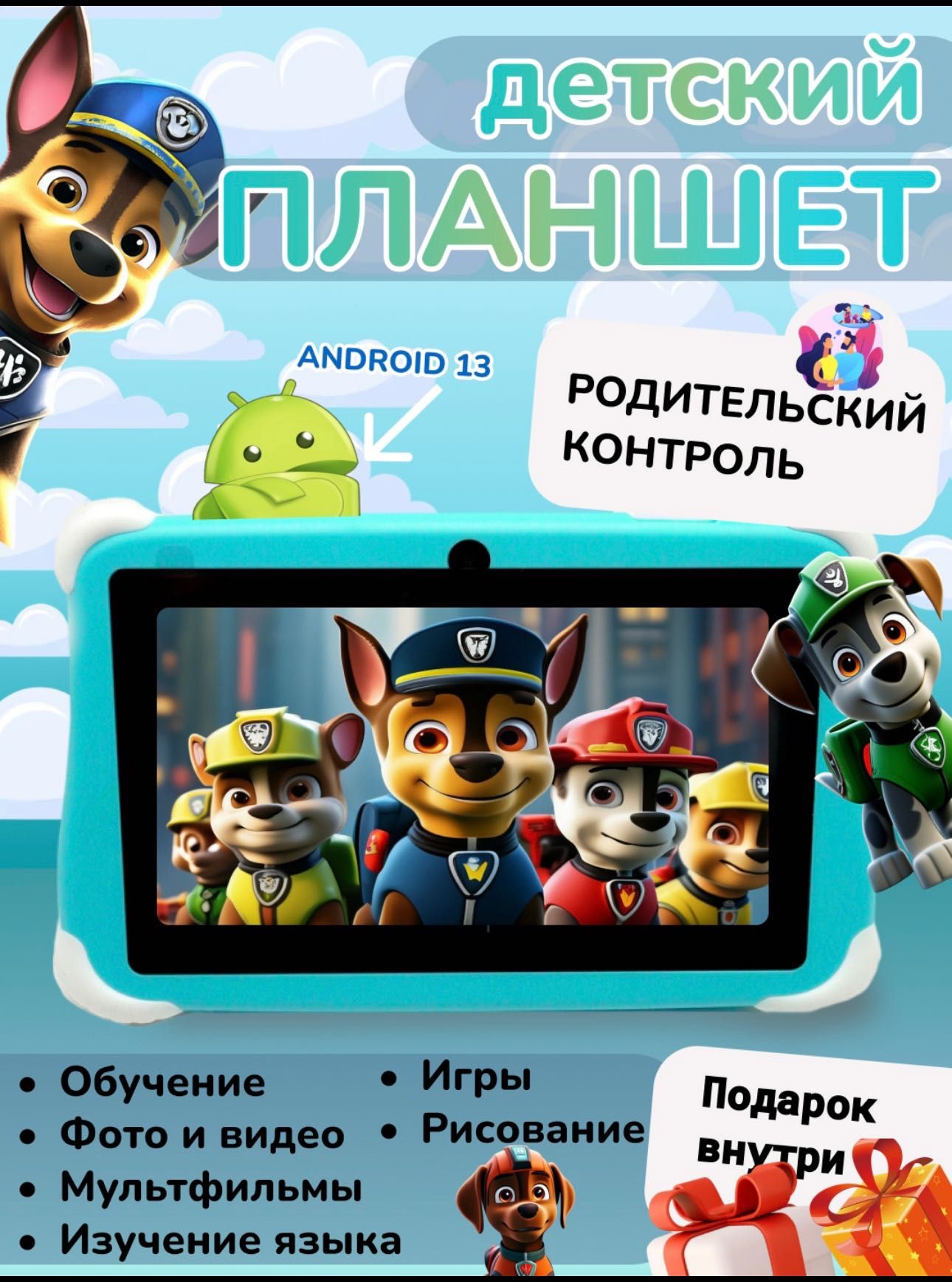 Bolalar plansheti CCIT KT-300 7.0" HD, 4 GB operativ xotira, 128 GB