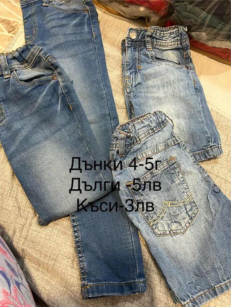 Детски дрехи за момче