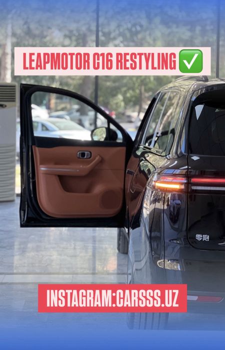 LEAPMOTOR C16 2026 Restyling