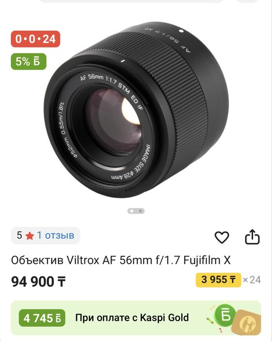 Объектив Viltrox AF 56mm f/1.7 Fujifilm X