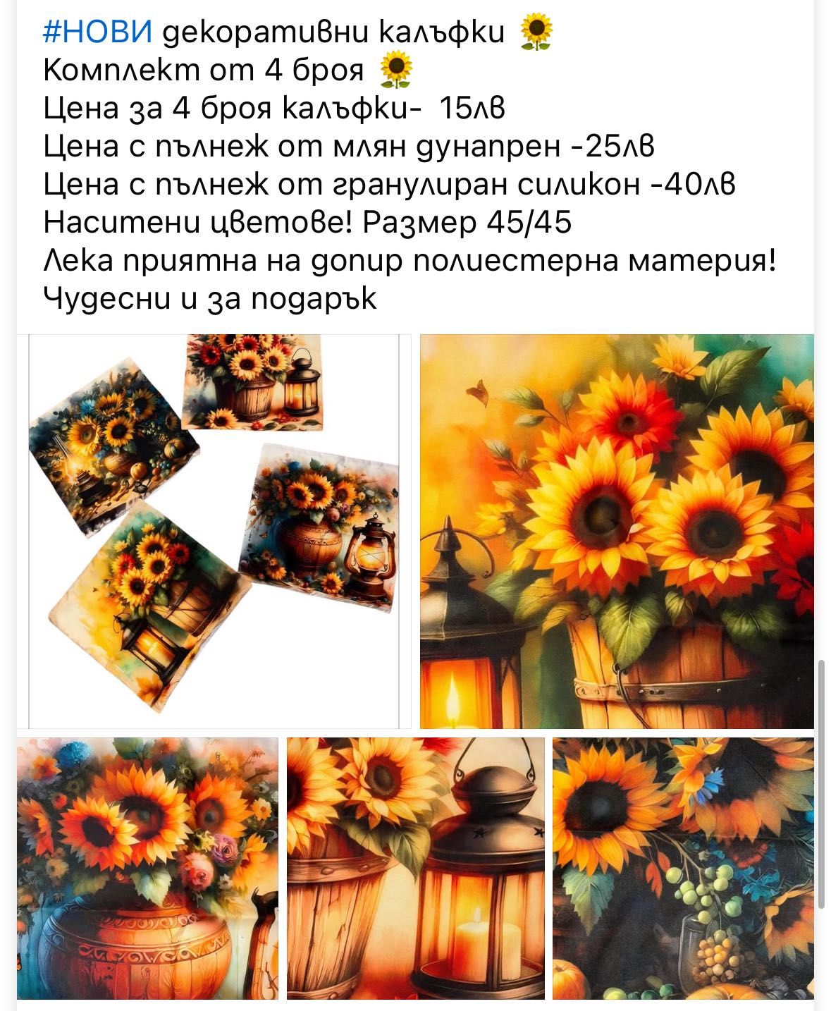 Декоративни възглавници 4 броя