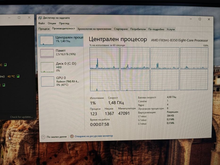 Game PC build AMD 8core/ Radeon 4GB/ Ram 16gb  геймърски компютър