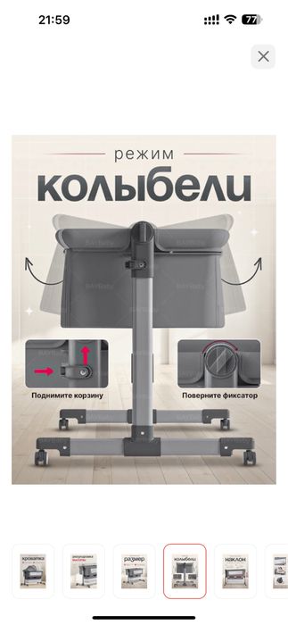 Продам детскую кроватку .