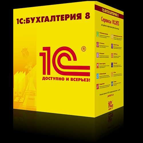 Продажа и обслуживание программ 1С