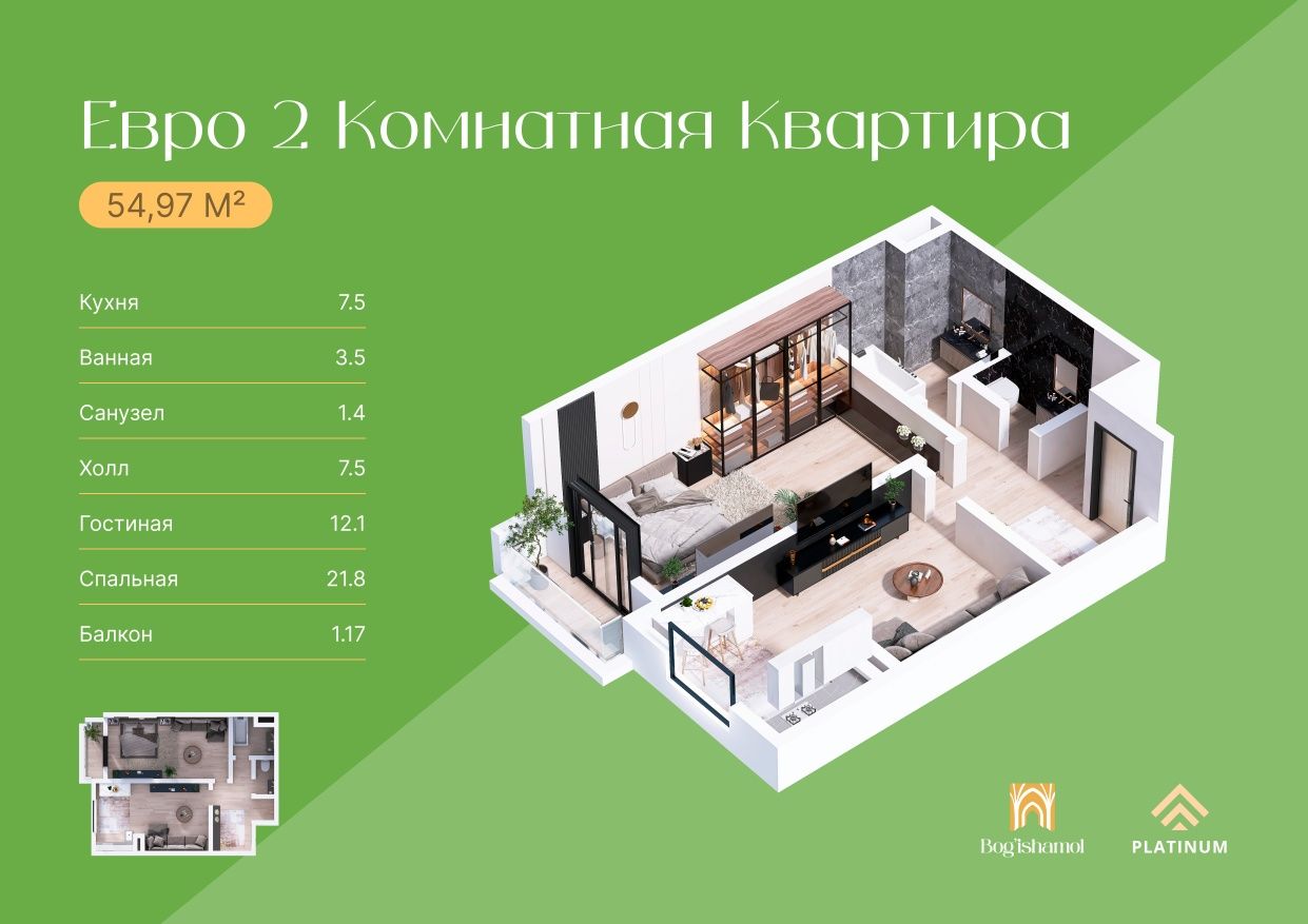 Новостройка BOGISHAMOL RESIDENCE 2 комнатная 54м2 -Ориентир- Геофизика