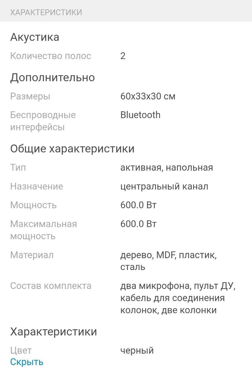 Колонки COV CV-310