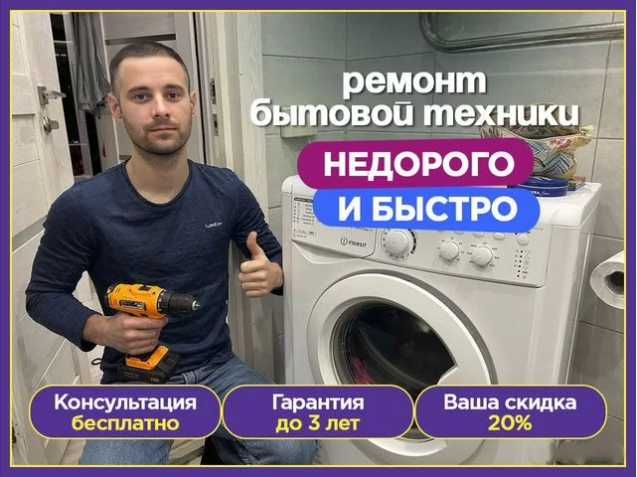 Ремонт стиральных машин. Ремонт посудомоечных машин Астана