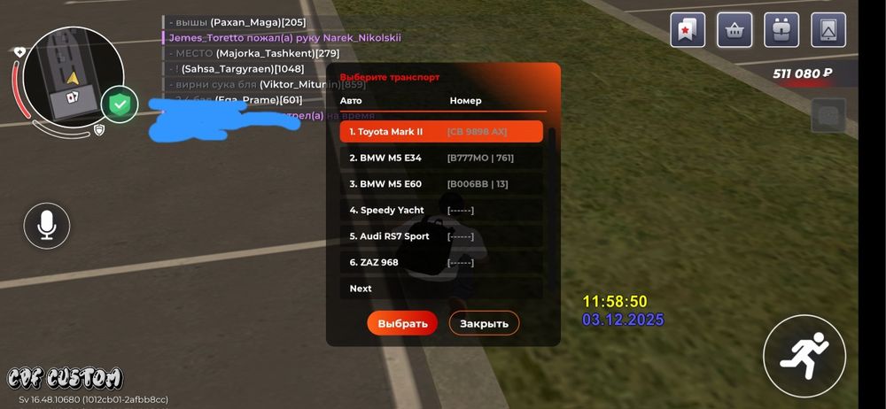 Акаунт блек раша