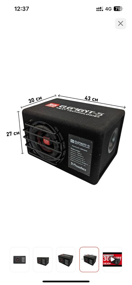 Сабвуфер Element 5 A827