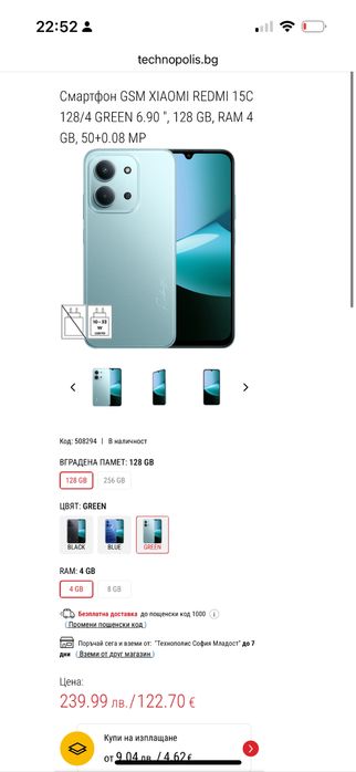 Смартфон XIAOMI REDMI 15C, 128 GB