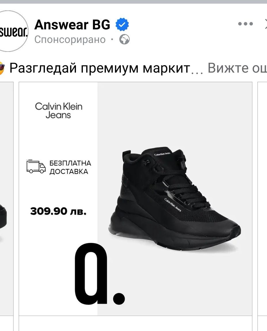 Модерни дамски сникърси