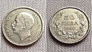 50 лева /монета от 1940 година/