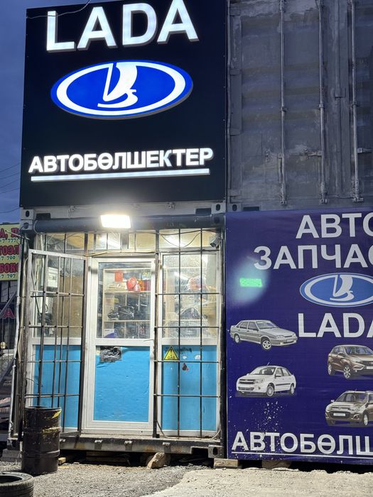 Действующий бизнес Готовый бизнес автозапчасти