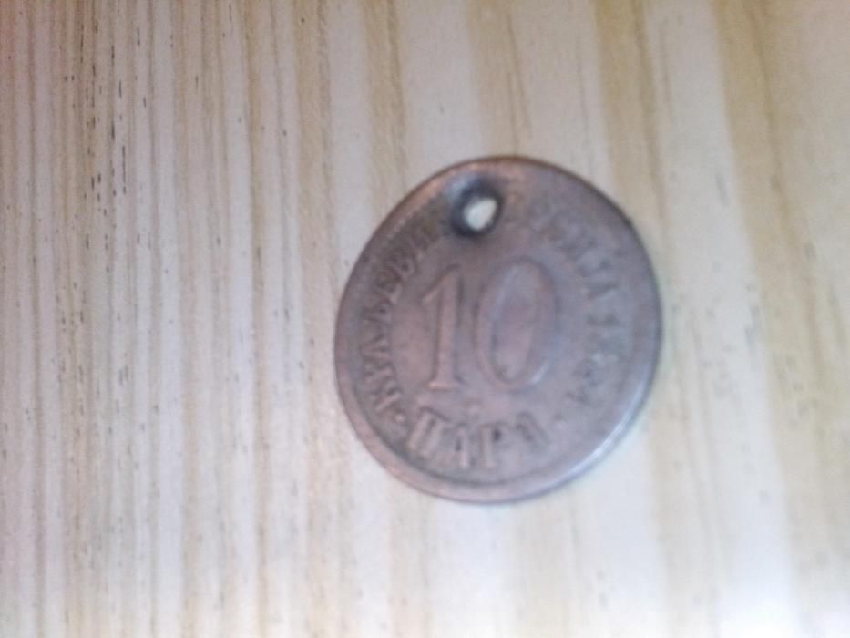 Лот 1 ст.1962,74,90г,др.монети от соц,мон. 10пара от 1884г, разл.банкн