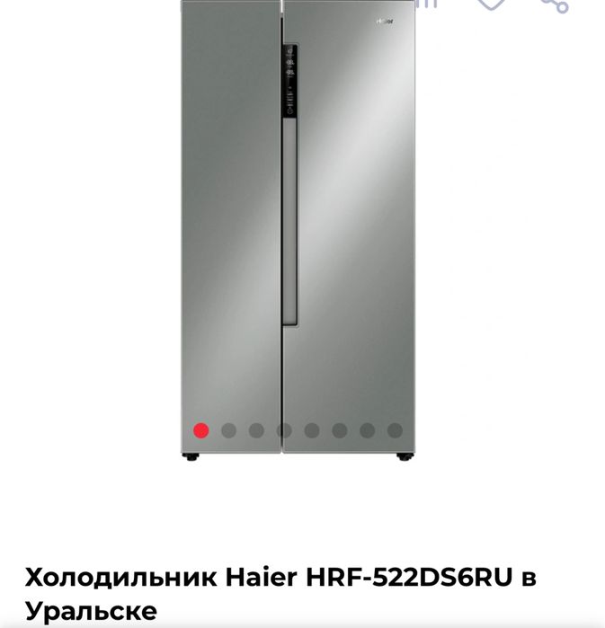 Холодильник Haier HRF-522DS6RU